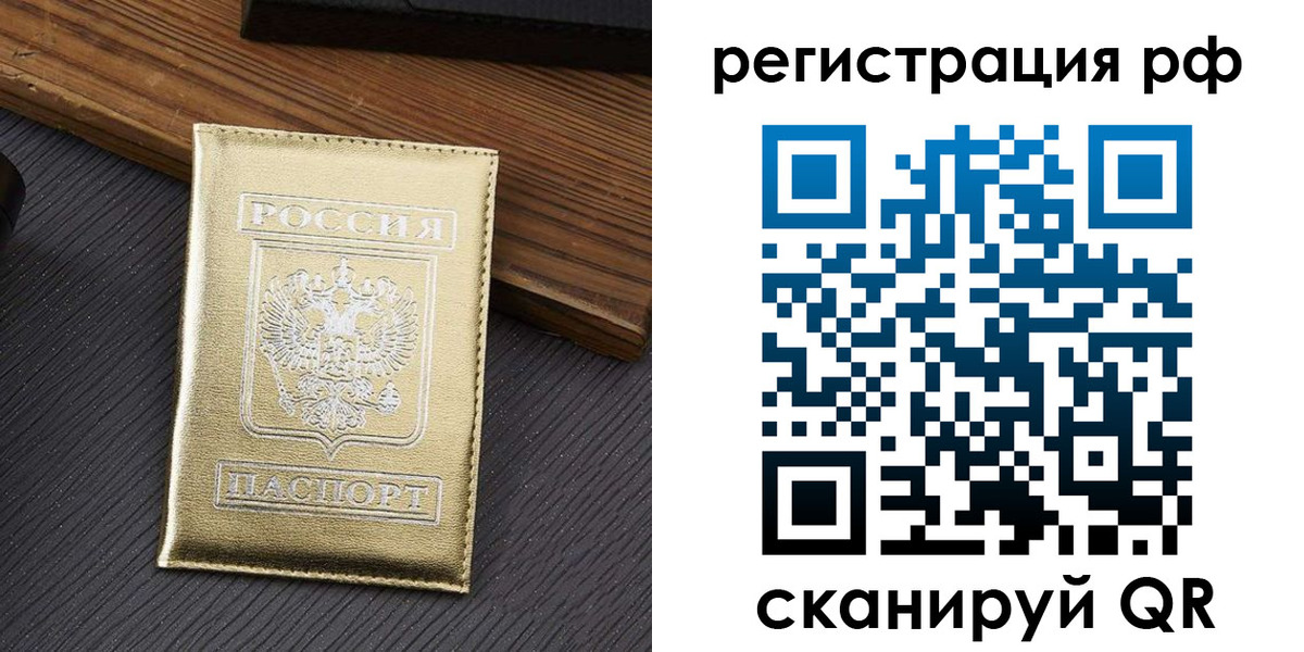 временная прописка в Можайске