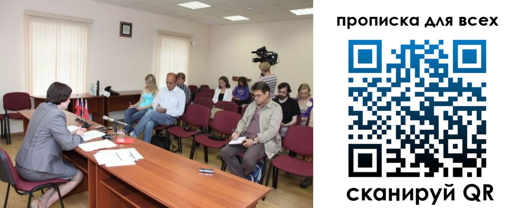 прописка от собственника в Можайске